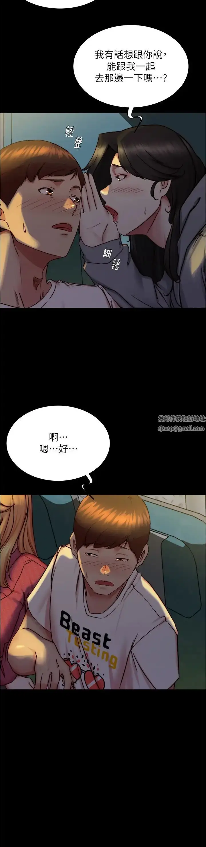 漫画《小裤裤笔记》第162话第9张图