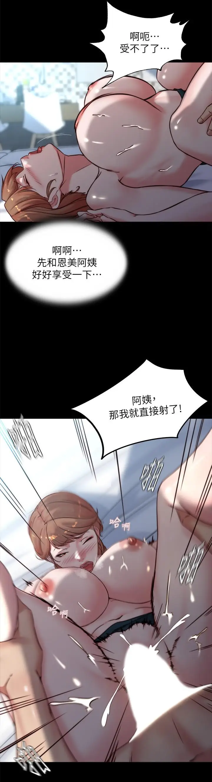 漫画《小裤裤笔记》第112话第11张图