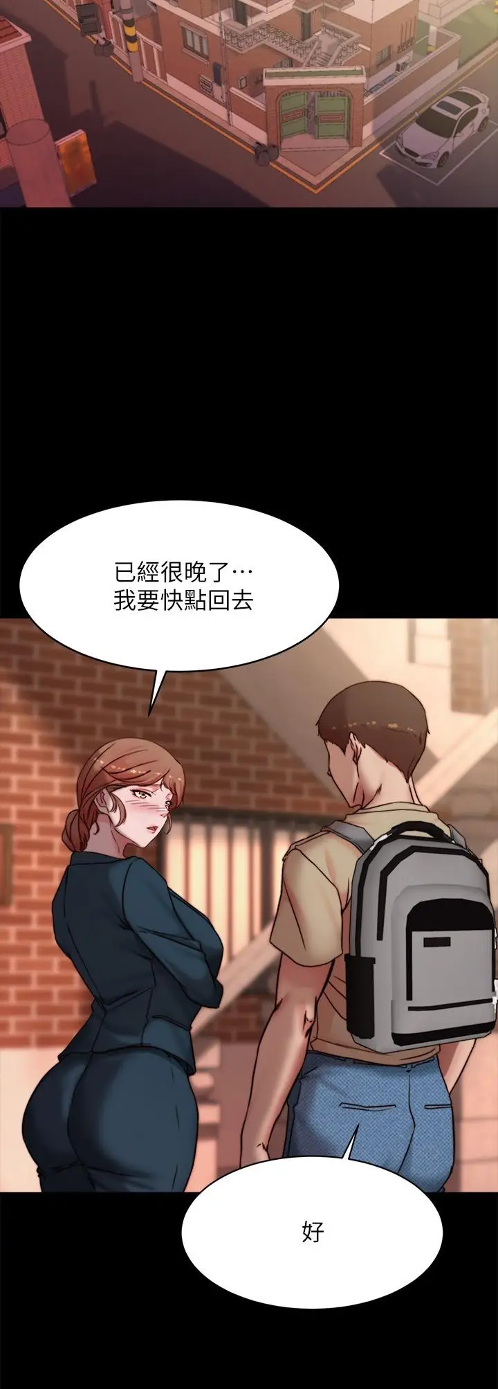 漫画《小裤裤笔记》第112话第15张图