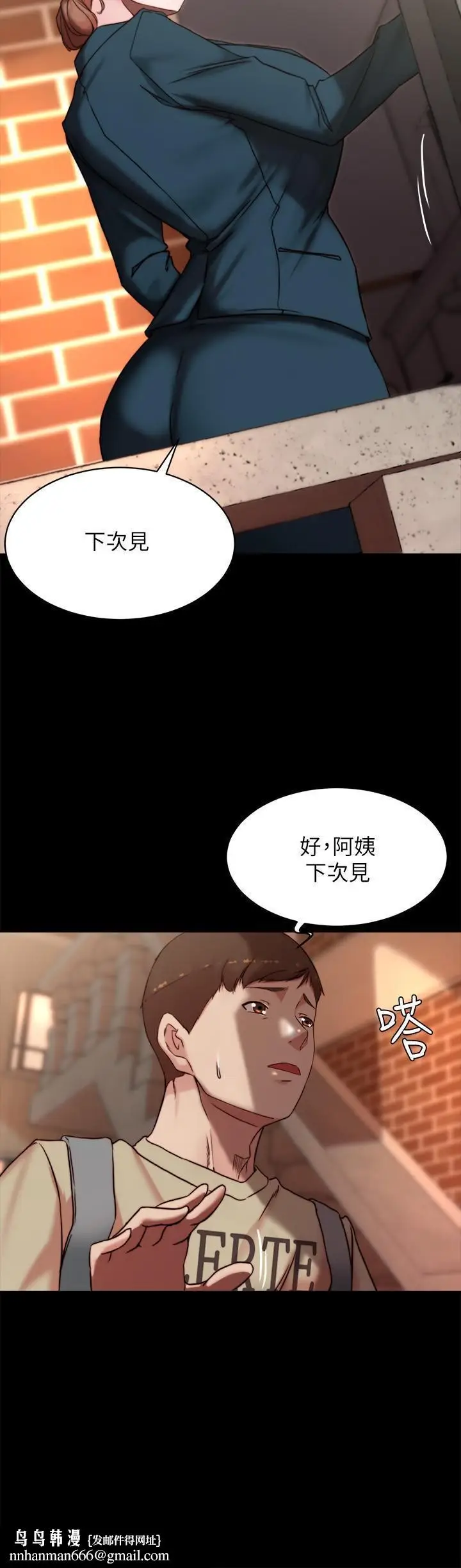 漫画《小裤裤笔记》第112话第17张图