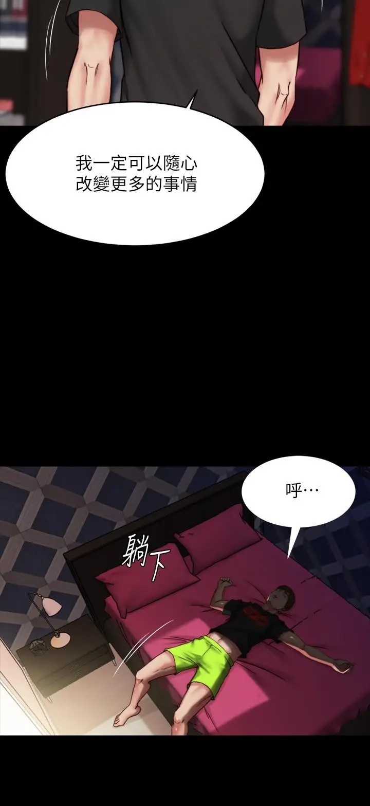 漫画《小裤裤笔记》第112话第19张图