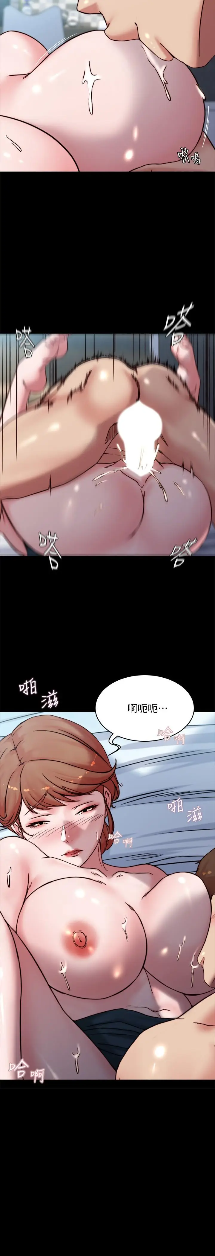 漫画《小裤裤笔记》第112话第2张图
