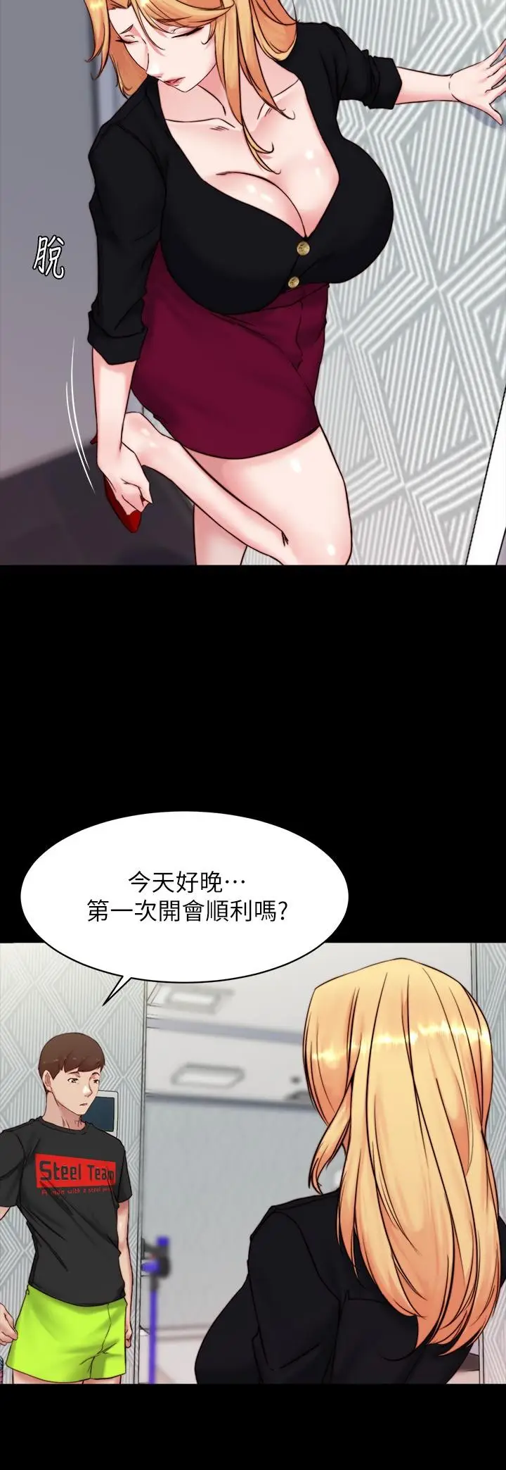 漫画《小裤裤笔记》第112话第21张图