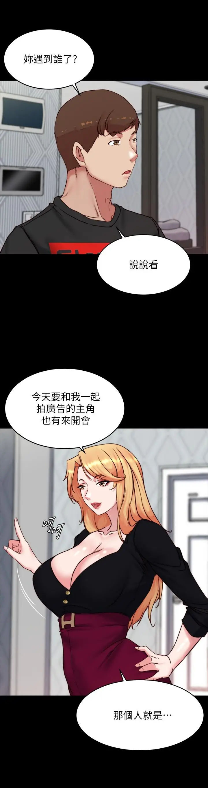 漫画《小裤裤笔记》第112话第23张图
