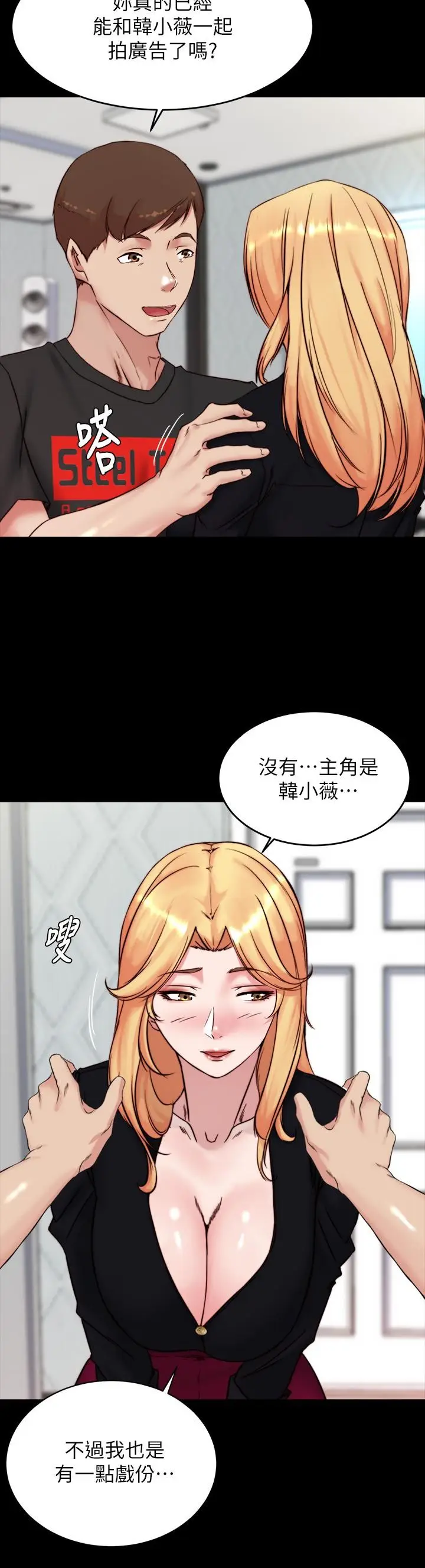 漫画《小裤裤笔记》第112话第25张图