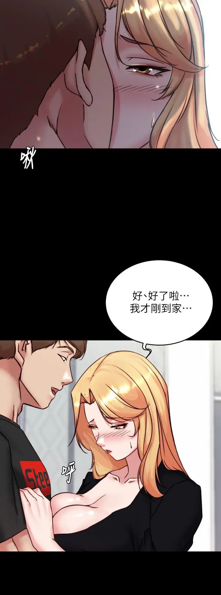 漫画《小裤裤笔记》第112话第27张图