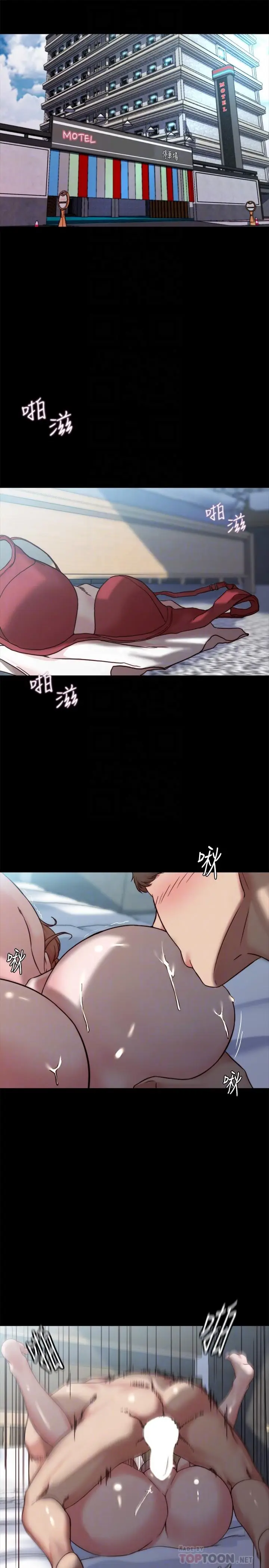 漫画《小裤裤笔记》第112话第4张图