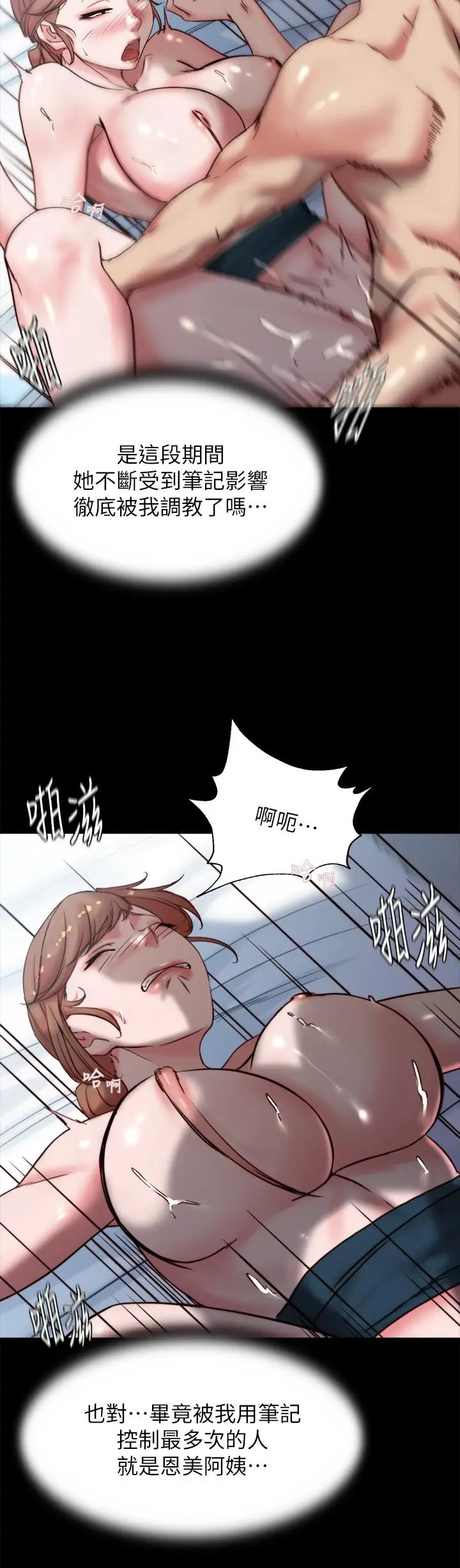 漫画《小裤裤笔记》第112话第9张图