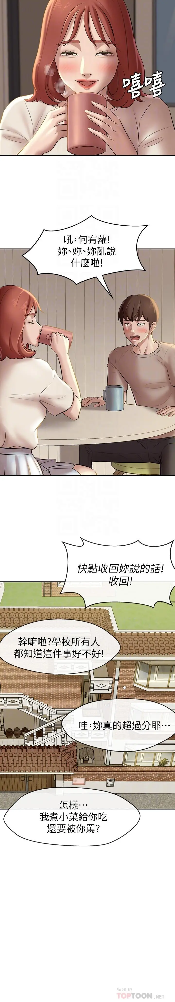 漫画《小裤裤笔记》第13话第10张图