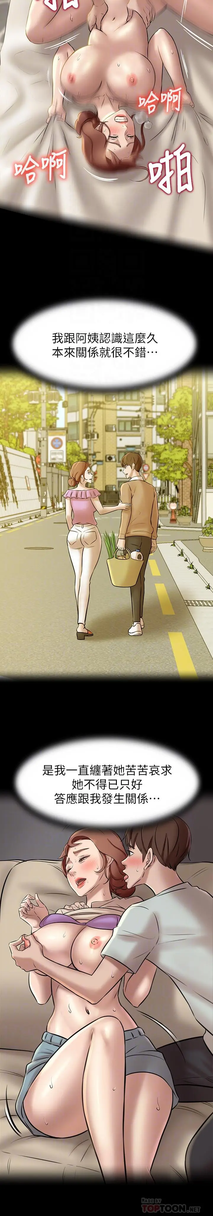 漫画《小裤裤笔记》第13话第14张图