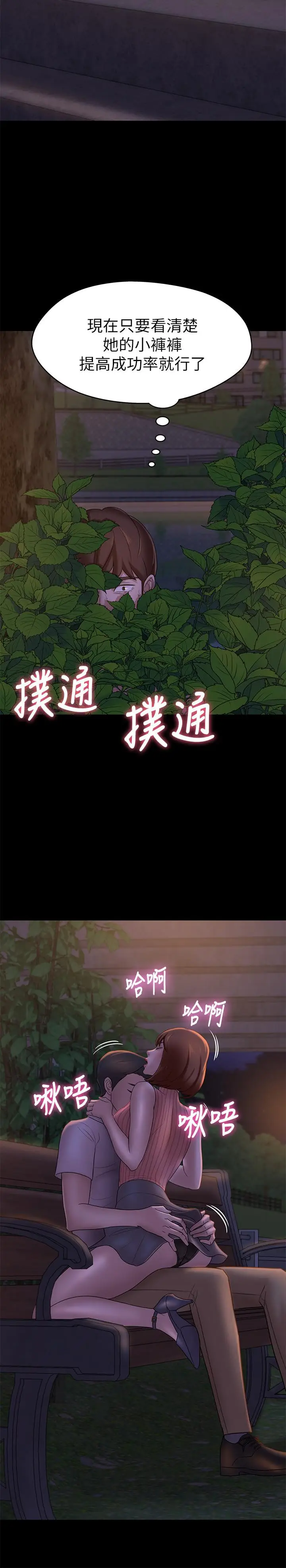漫画《小裤裤笔记》第13话第20张图
