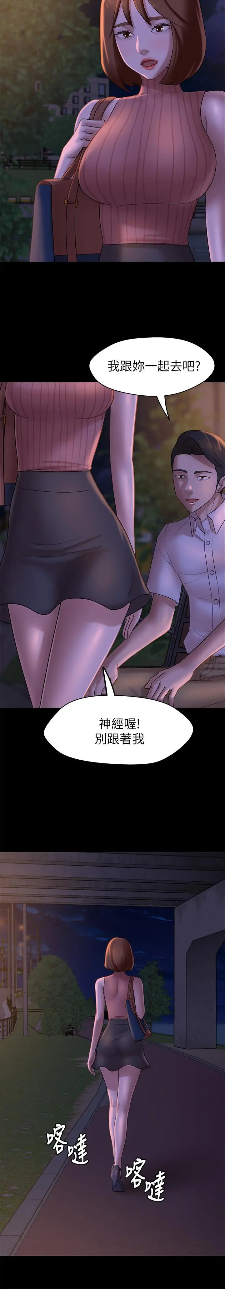 漫画《小裤裤笔记》第13话第24张图