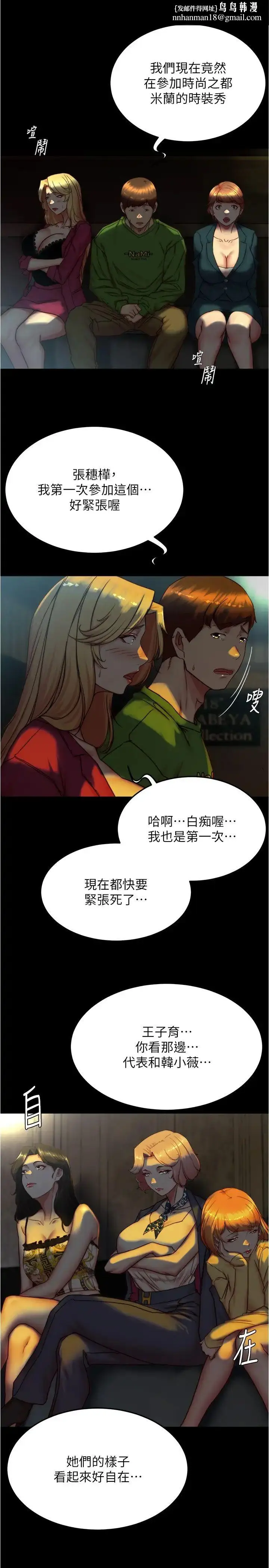 漫画《小裤裤笔记》第166话第16张图