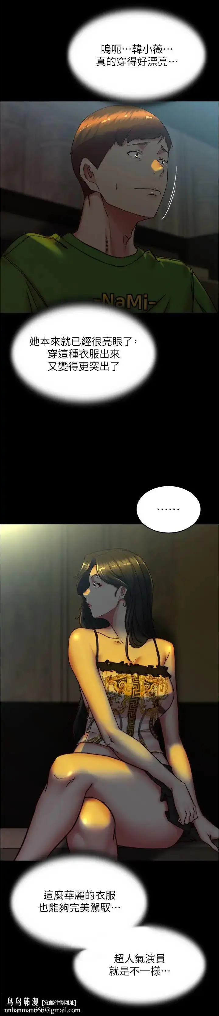 漫画《小裤裤笔记》第166话第17张图