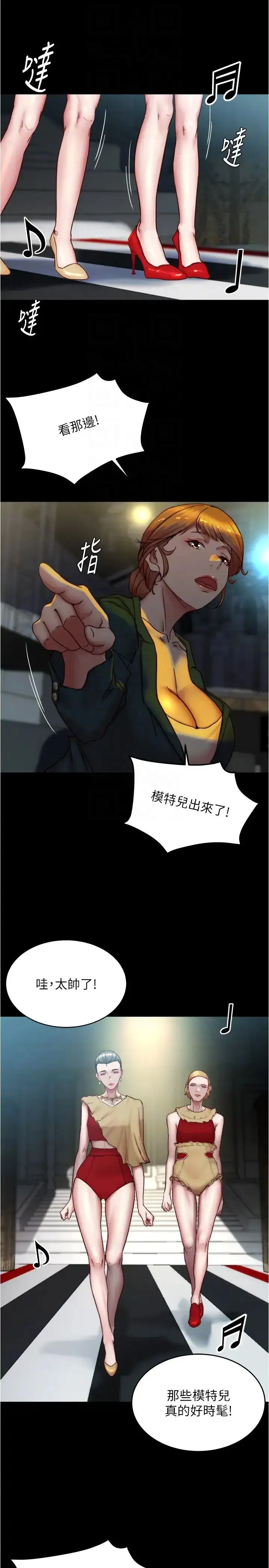漫画《小裤裤笔记》第166话第18张图
