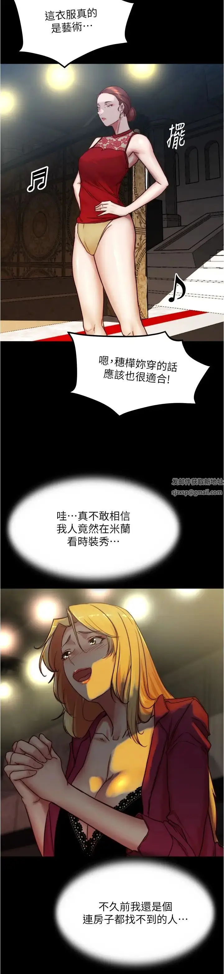 漫画《小裤裤笔记》第166话第19张图