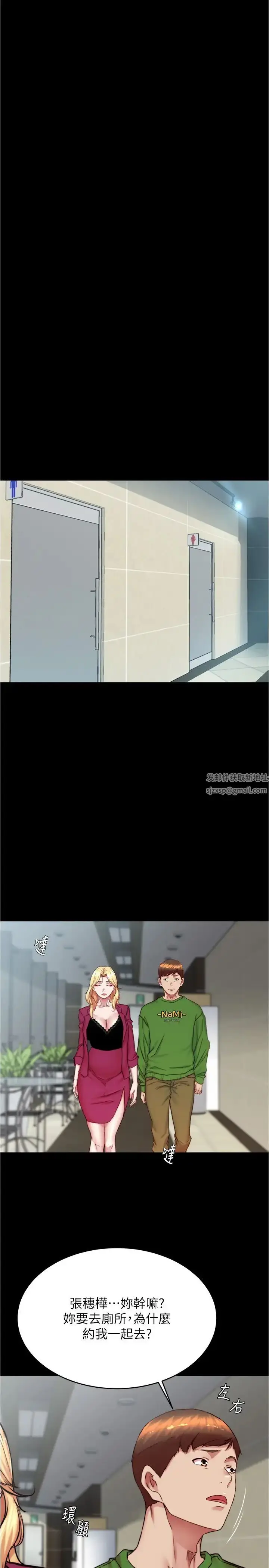 漫画《小裤裤笔记》第166话第21张图