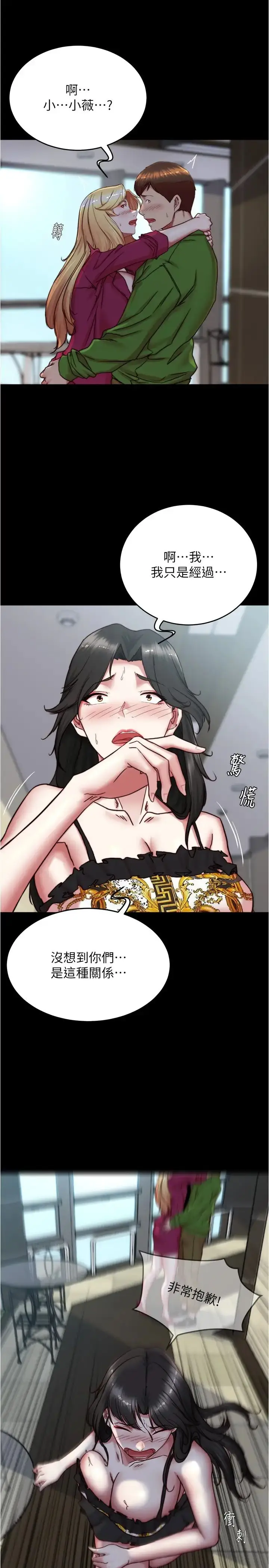 漫画《小裤裤笔记》第166话第27张图