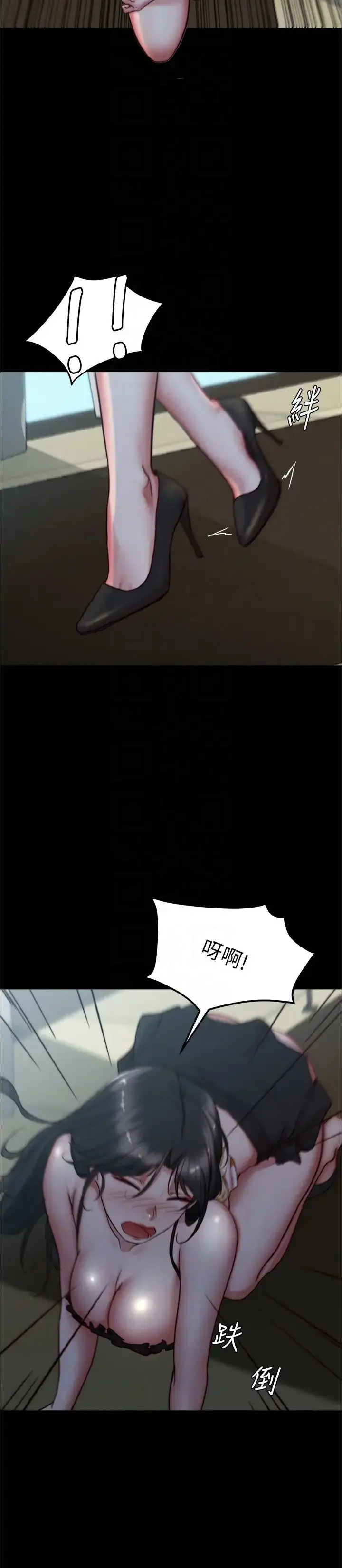 漫画《小裤裤笔记》第166话第28张图