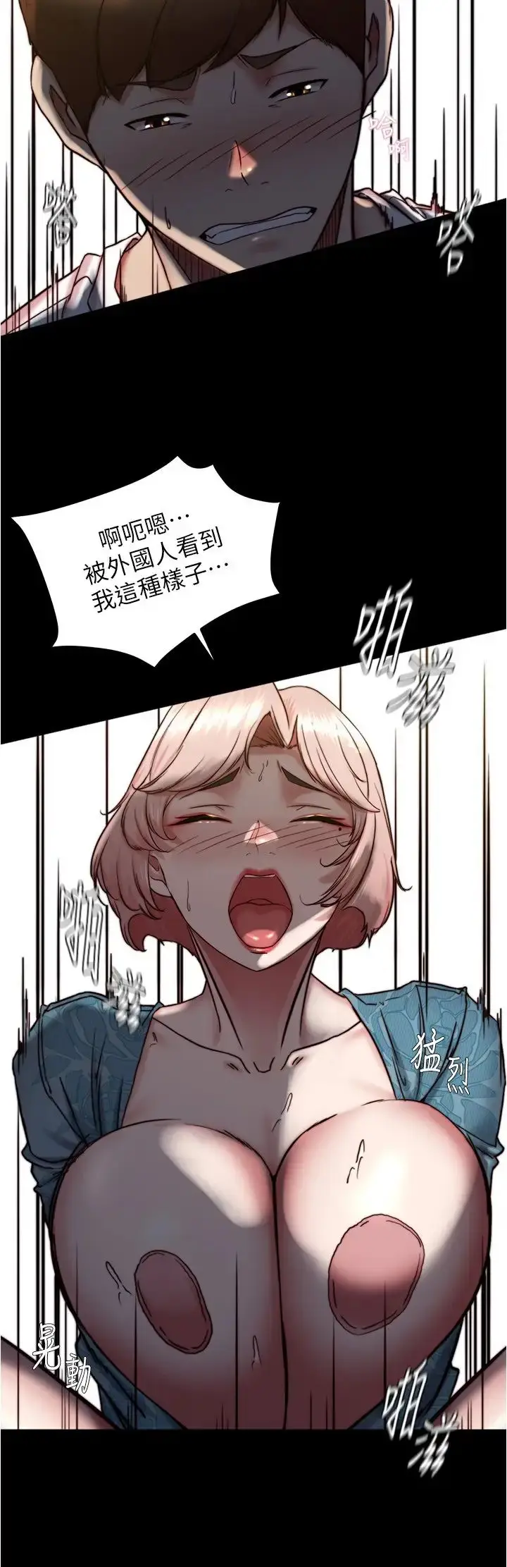 漫画《小裤裤笔记》第166话第4张图