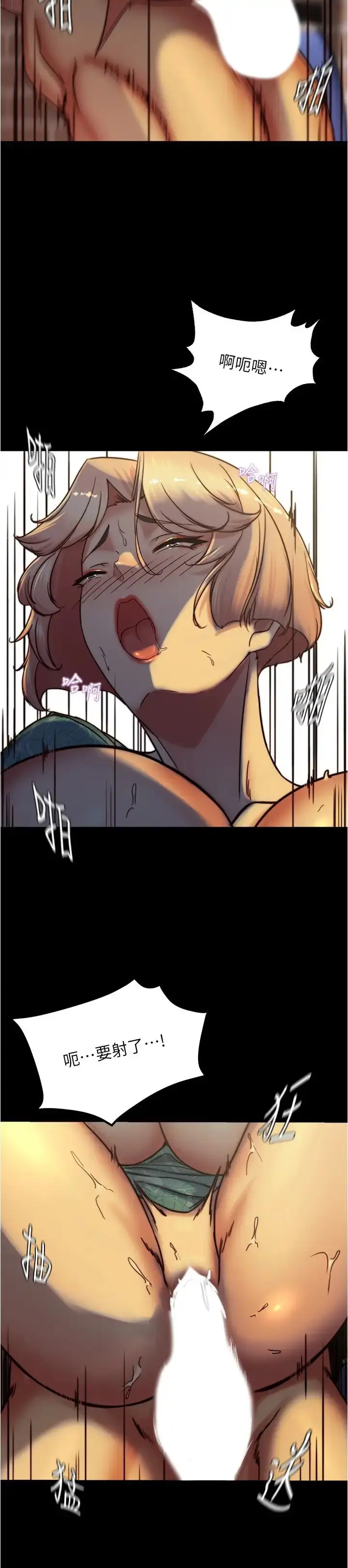 漫画《小裤裤笔记》第166话第8张图