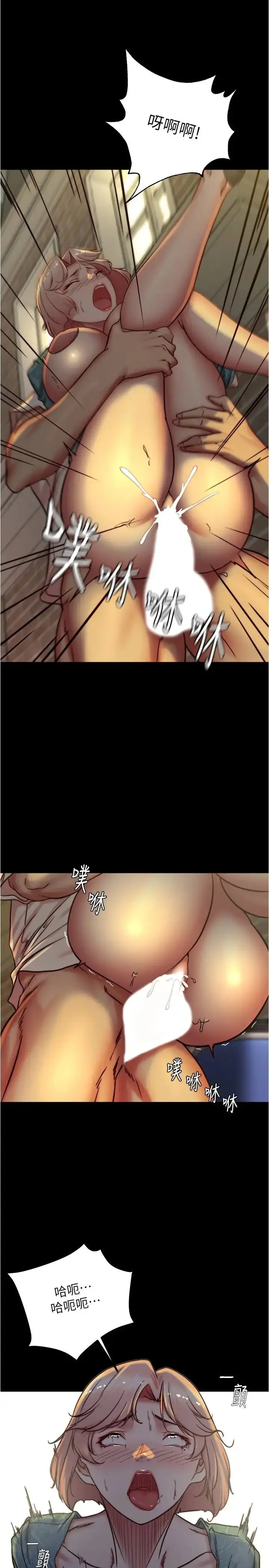 漫画《小裤裤笔记》第166话第9张图