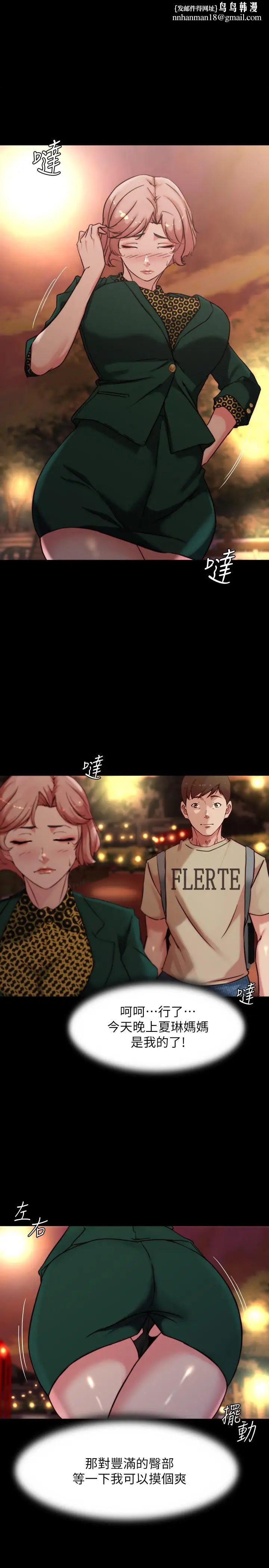 漫画《小裤裤笔记》第101话第1张图
