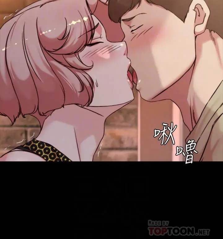 漫画《小裤裤笔记》第101话第10张图