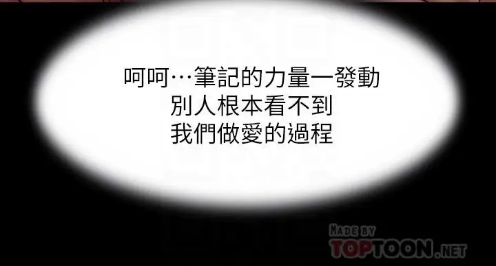 漫画《小裤裤笔记》第101话第14张图