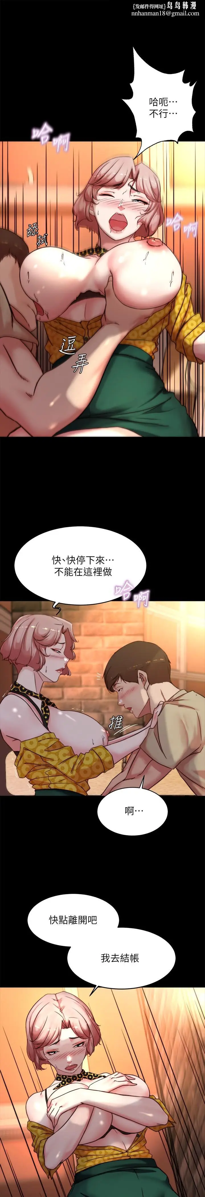 漫画《小裤裤笔记》第101话第15张图