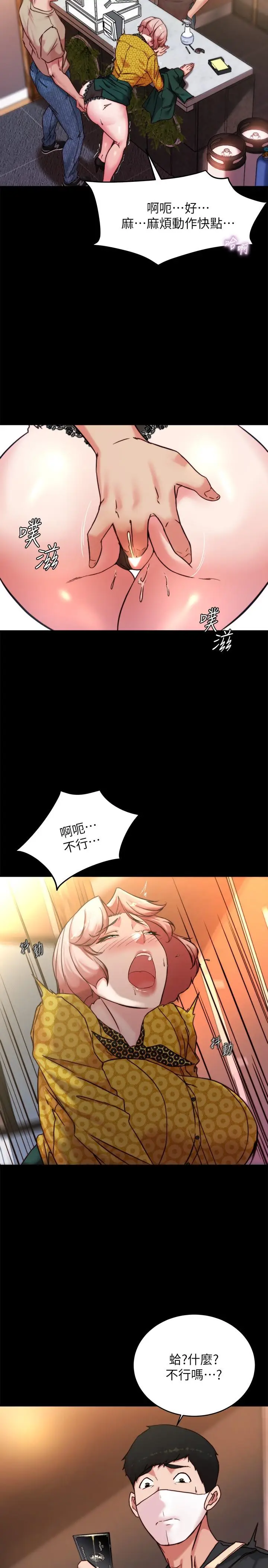 漫画《小裤裤笔记》第101话第21张图