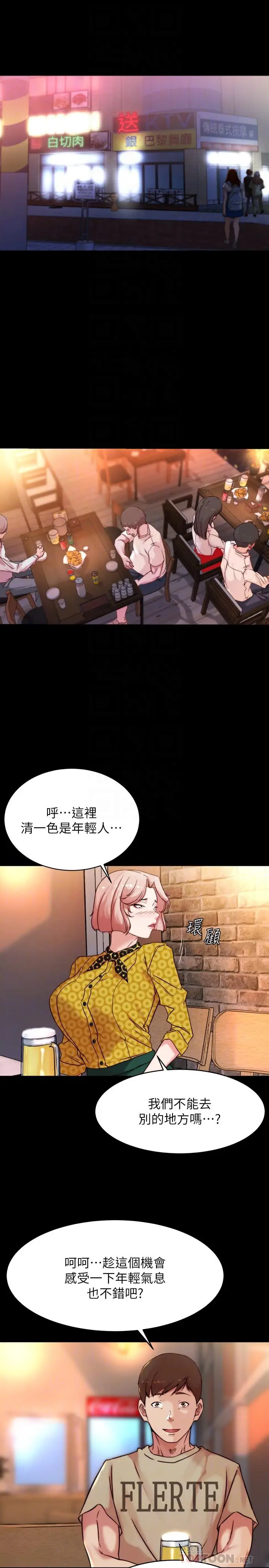 漫画《小裤裤笔记》第101话第4张图