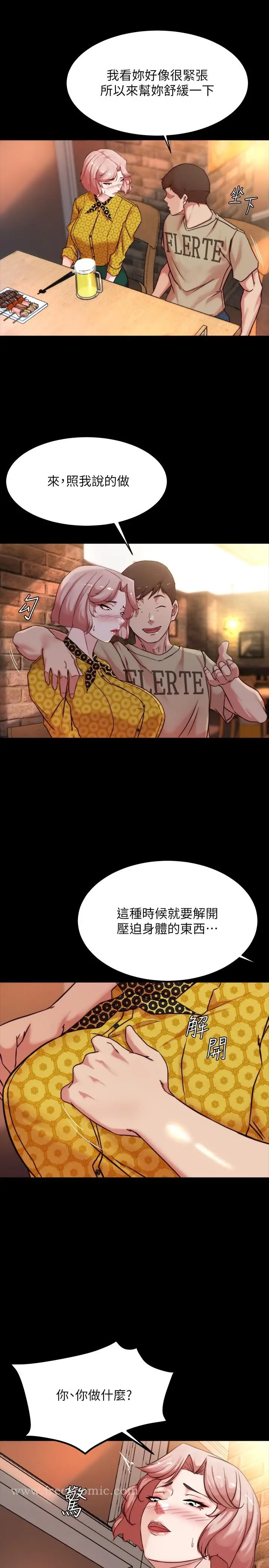漫画《小裤裤笔记》第101话第7张图
