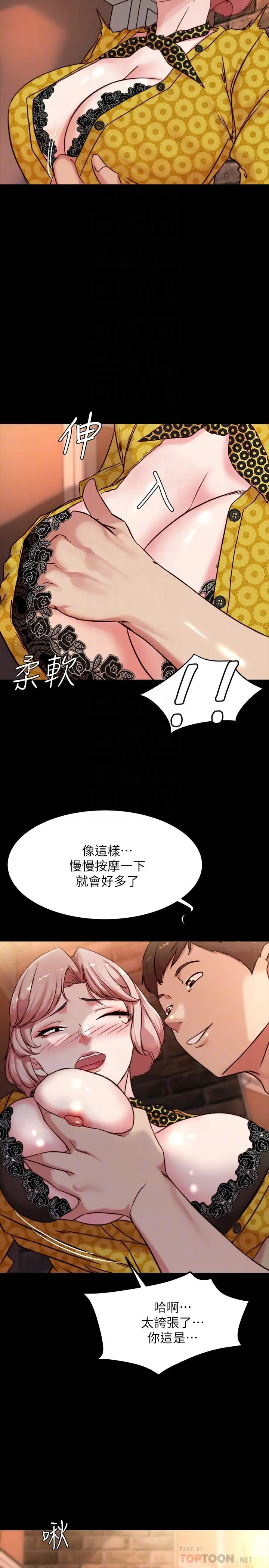 漫画《小裤裤笔记》第101话第8张图
