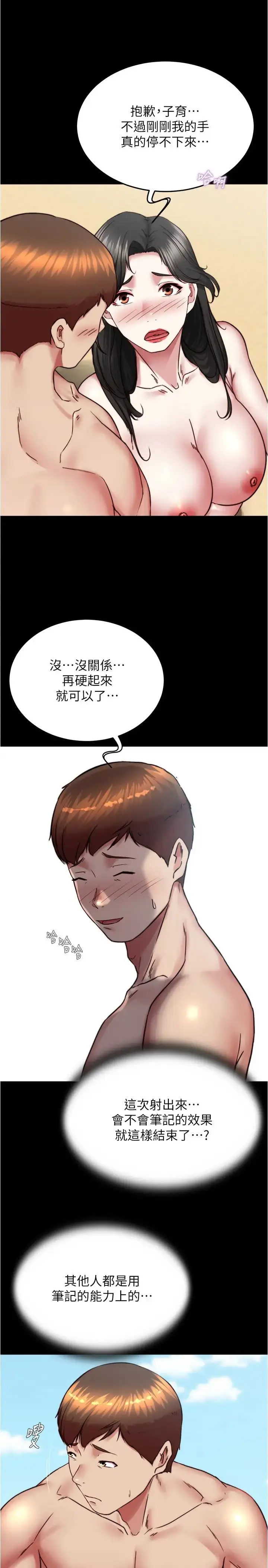 漫画《小裤裤笔记》第182话第12张图