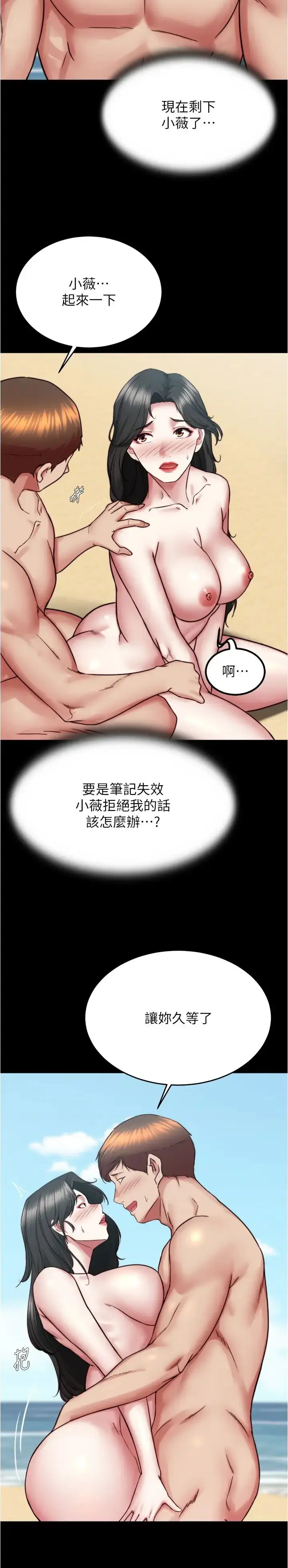 漫画《小裤裤笔记》第182话第13张图