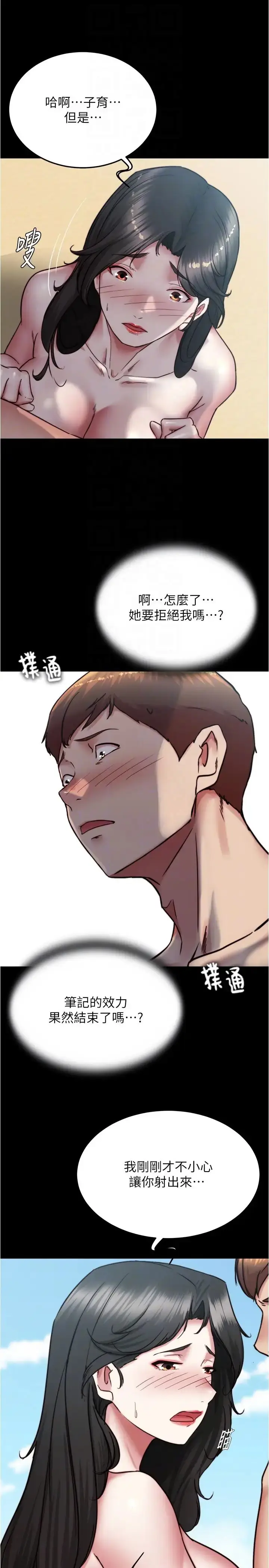 漫画《小裤裤笔记》第182话第14张图