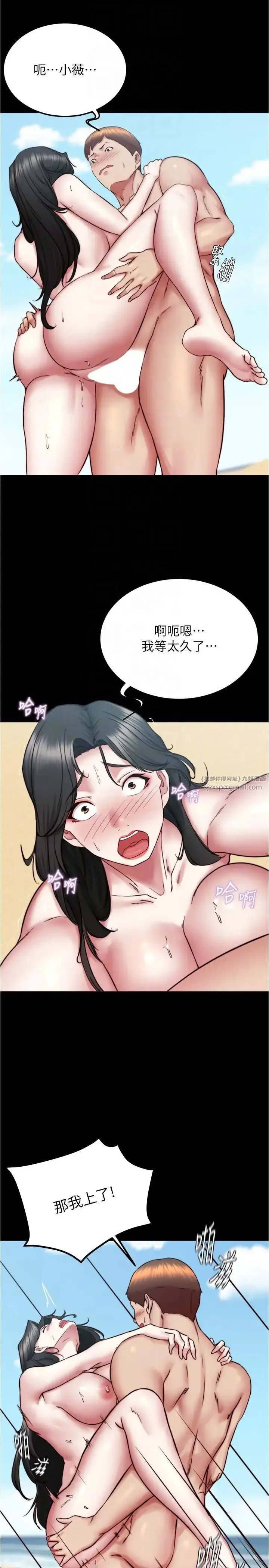 漫画《小裤裤笔记》第182话第18张图