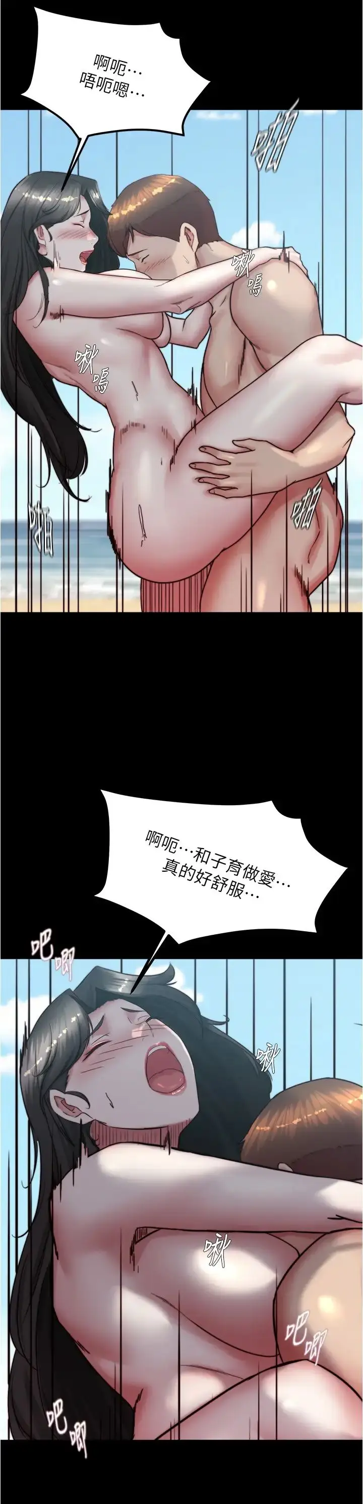 漫画《小裤裤笔记》第182话第21张图