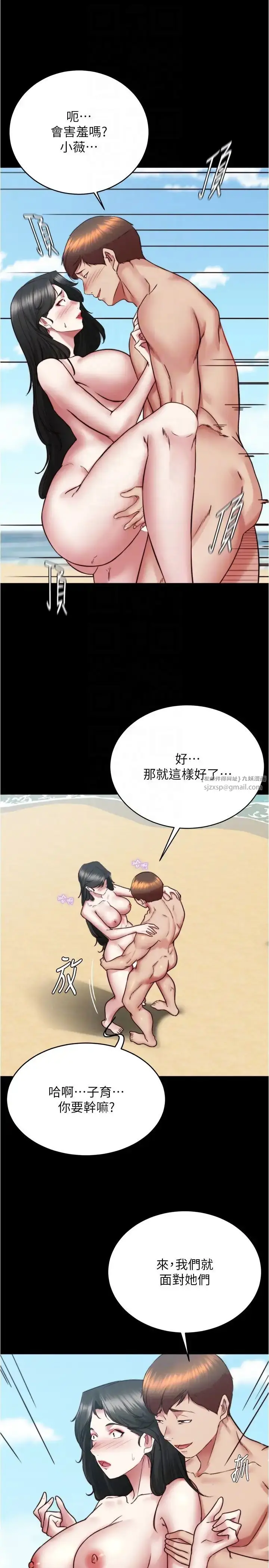 漫画《小裤裤笔记》第182话第24张图