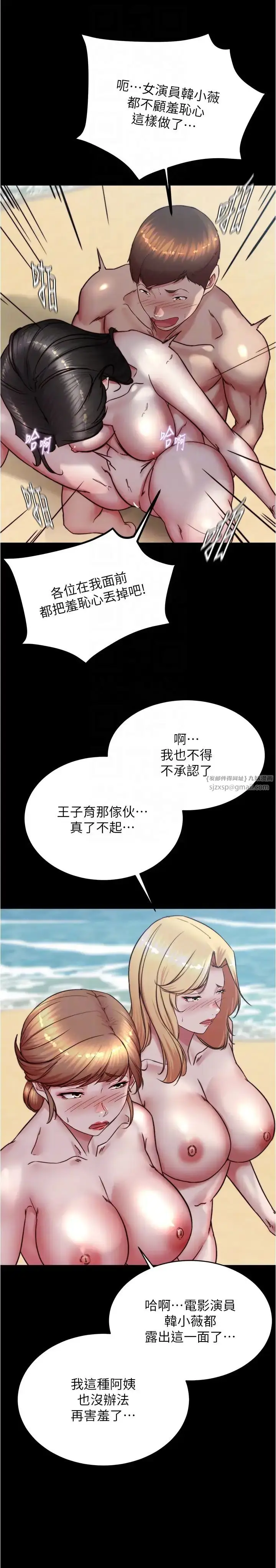 漫画《小裤裤笔记》第182话第28张图