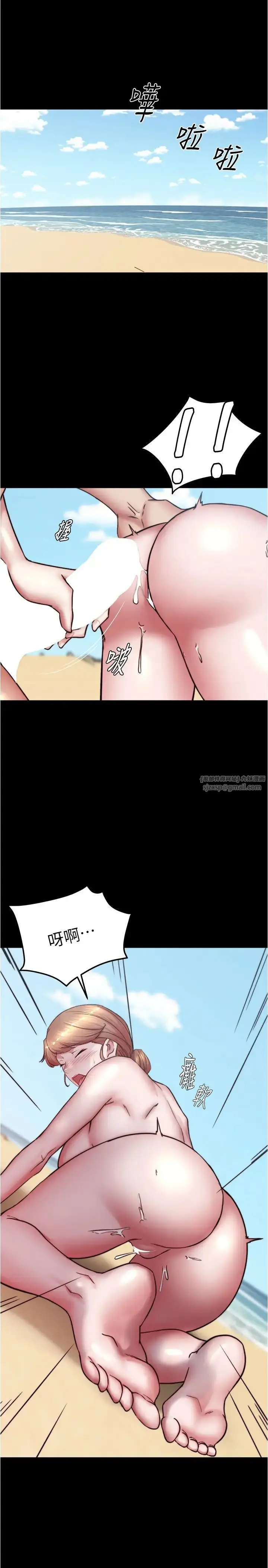 漫画《小裤裤笔记》第182话第3张图