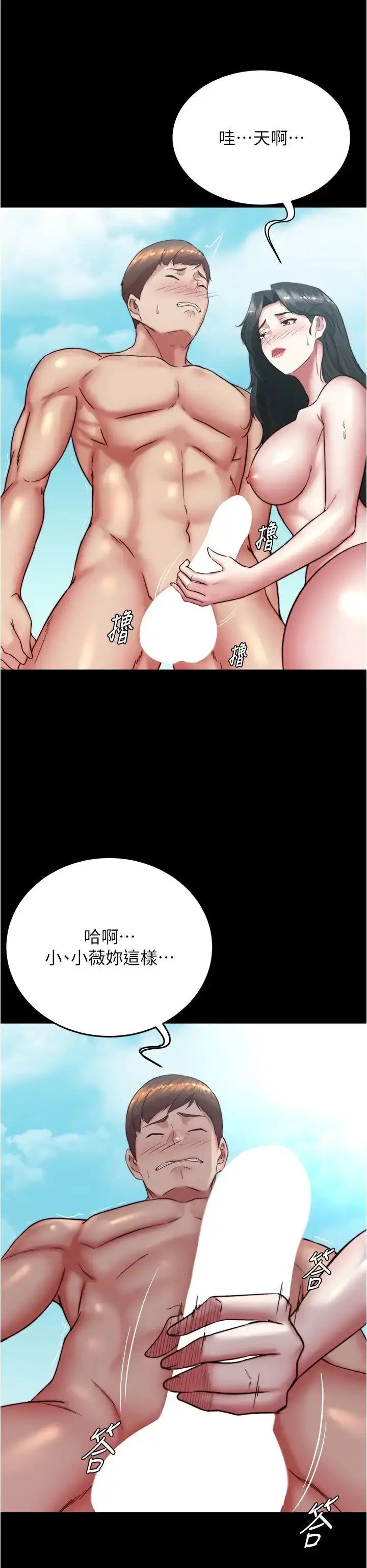 漫画《小裤裤笔记》第182话第4张图