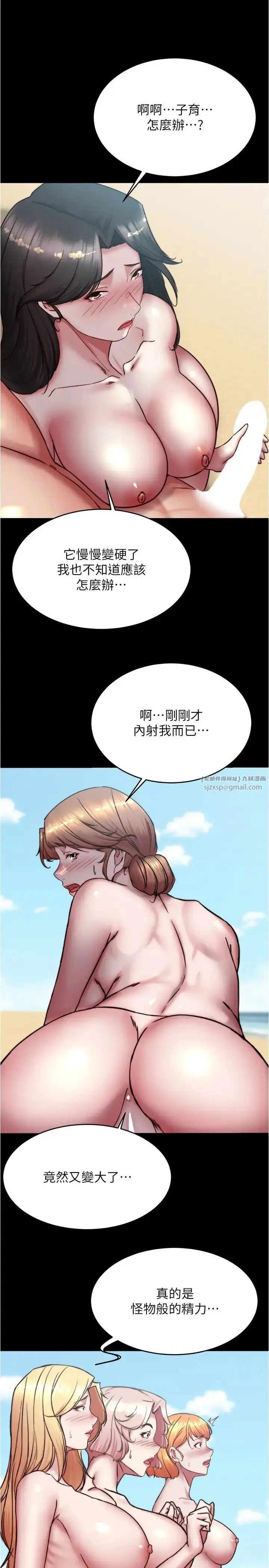漫画《小裤裤笔记》第182话第5张图
