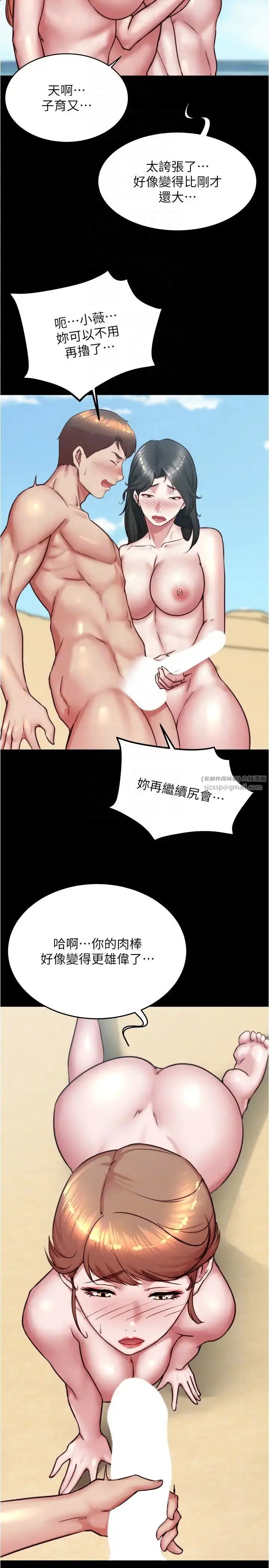 漫画《小裤裤笔记》第182话第6张图