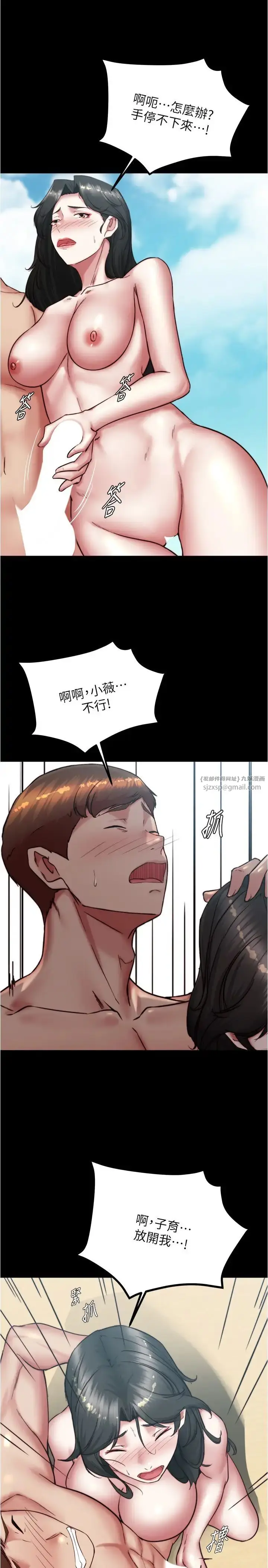 漫画《小裤裤笔记》第182话第8张图
