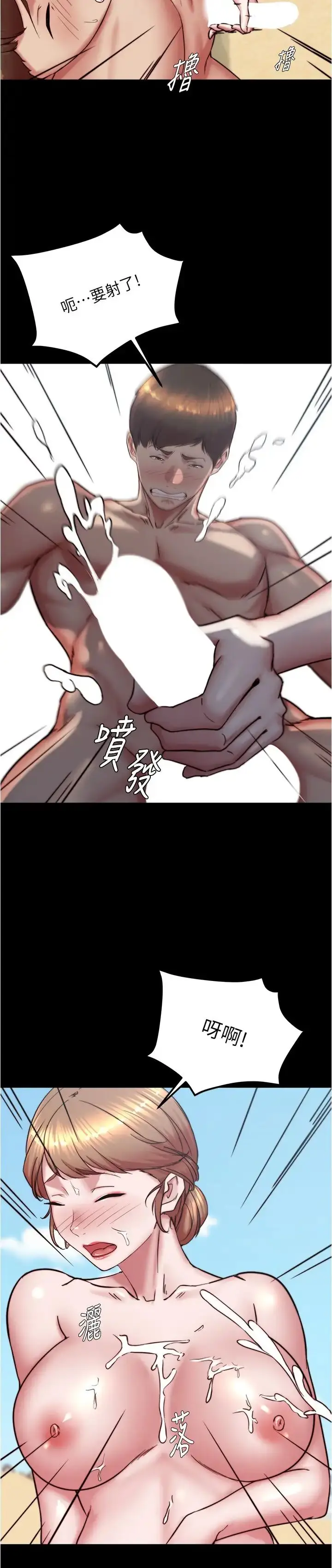 漫画《小裤裤笔记》第182话第9张图