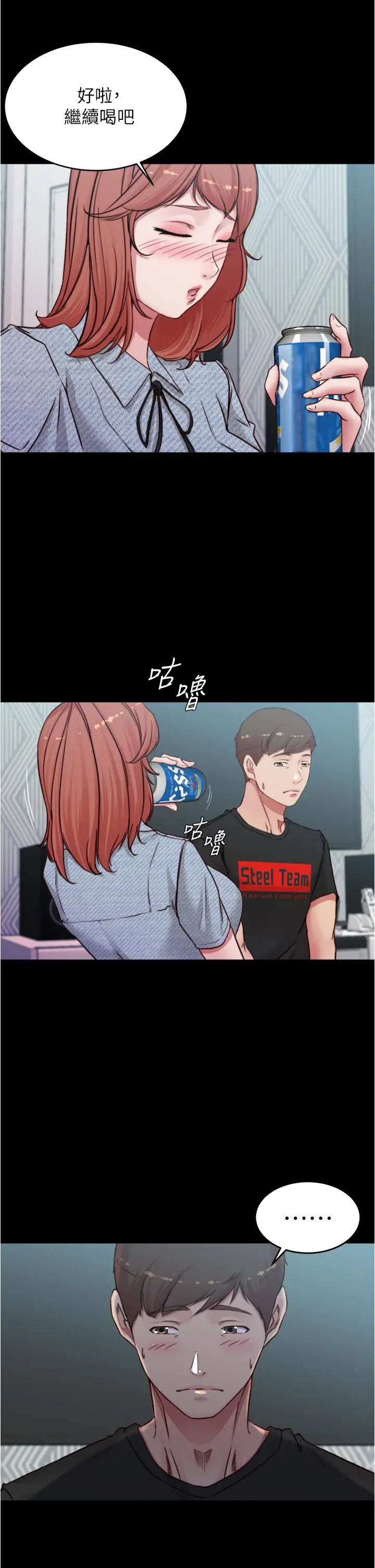 漫画《小裤裤笔记》第68话第11张图