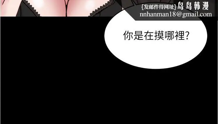 漫画《小裤裤笔记》第68话第20张图