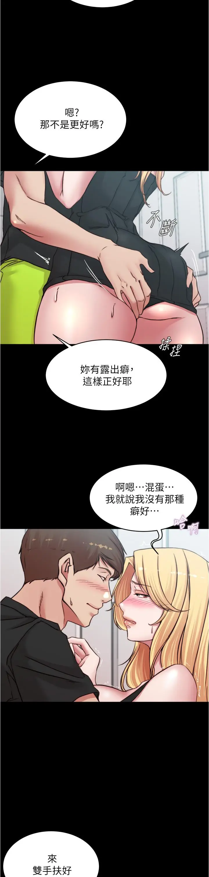 漫画《小裤裤笔记》第68话第24张图